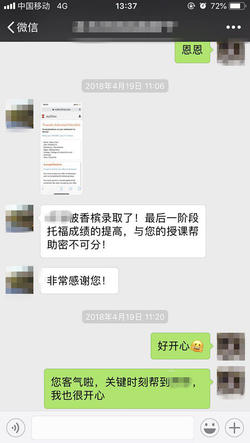 美國留學提分成果2