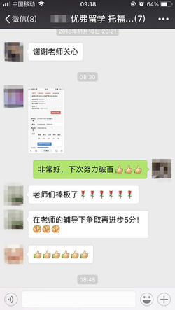 美國留學提分成果9