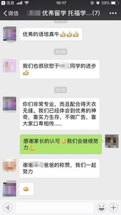美國留學家長好評7