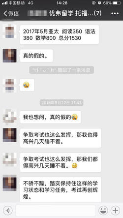 美國留學提分成果8