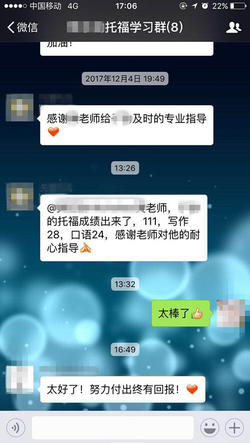 美國留學提分成果4