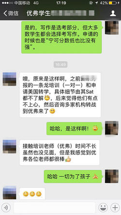美國留學家長好評5