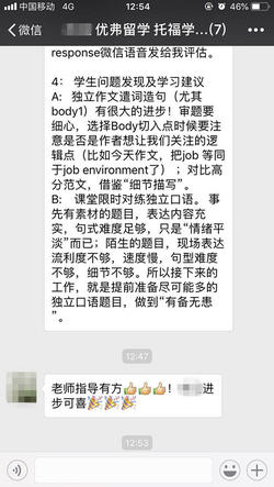 美國留學家長好評3