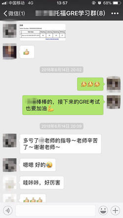 美國留學提分成果3
