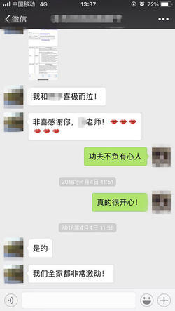 美國留學提分成果1