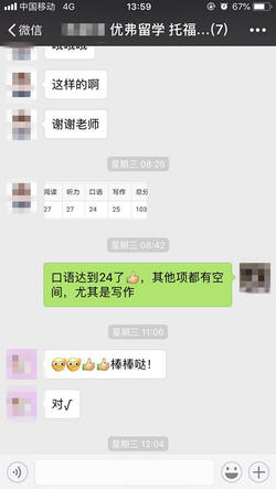 美國留學提分成果5