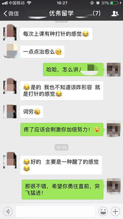 美國留學學生感言6