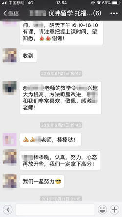 美國留學家長好評4