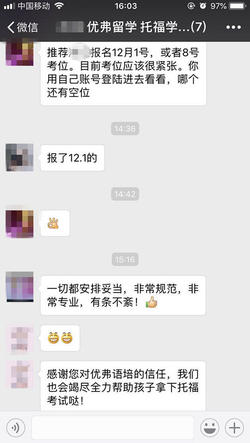 美國留學家長好評2