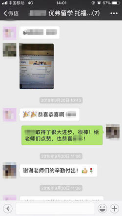 美國留學提分成果6