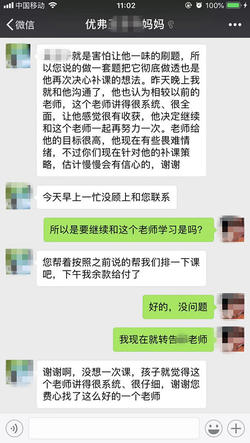 美國留學家長好評1